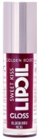 Блеск для губ Golden Rose Sweet Kiss Lip Oil Gloss 07
