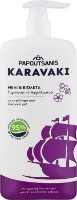 Gel de duș Papoutsanis Karavaki Honey & Violet 750ml (6776712)