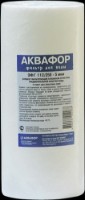 Cartuș de schimb pentru filtru Aquaphor EFG 112/250 for BB-10 (5mk)