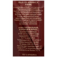 Cafea Paulig Arabica Dark 1kg