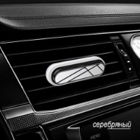 Освежитель воздуха MyScent Diffuser Car Klip Metalic Cool + Stick Wood