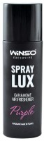 Освежитель воздуха Winso Spray Lux Exclusive Purple 55ml (533791)