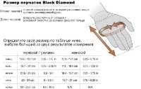 Перчатки для альпинизма Black Diamond Crag Half-Finger (801864) XL Black